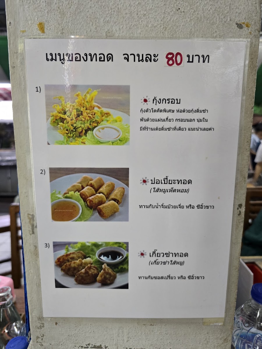 Toey Dim Sum Menu - Image 1