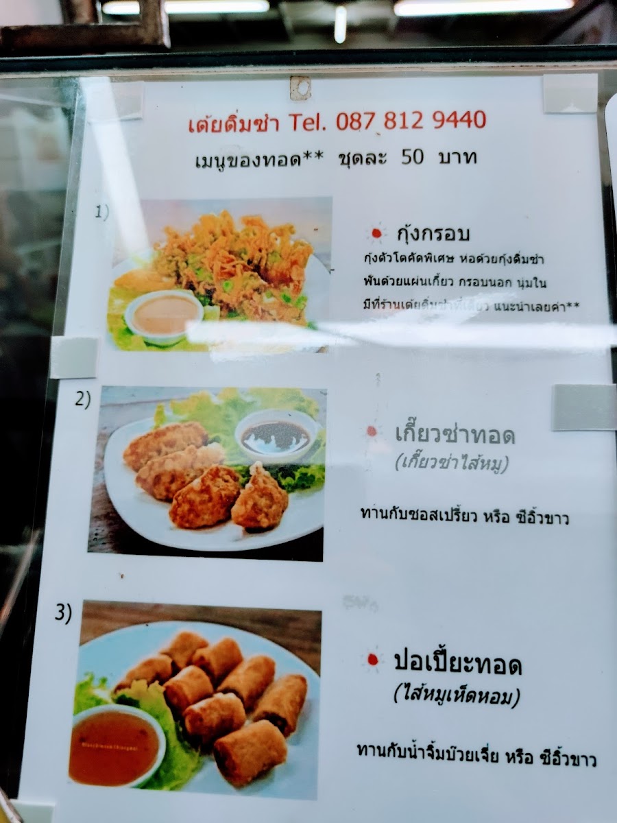 Toey Dim Sum Menu - Image 4