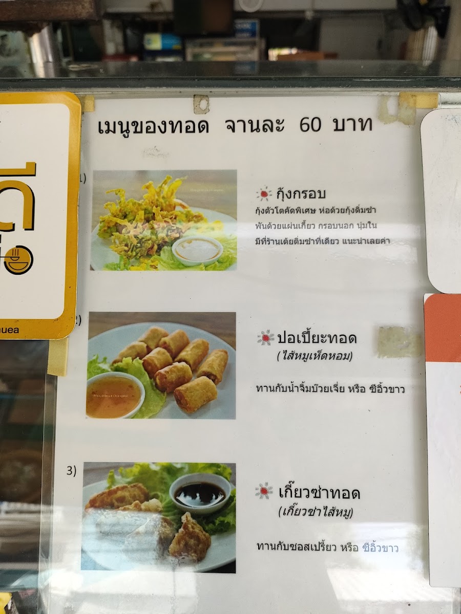 Toey Dim Sum Menu - Image 6